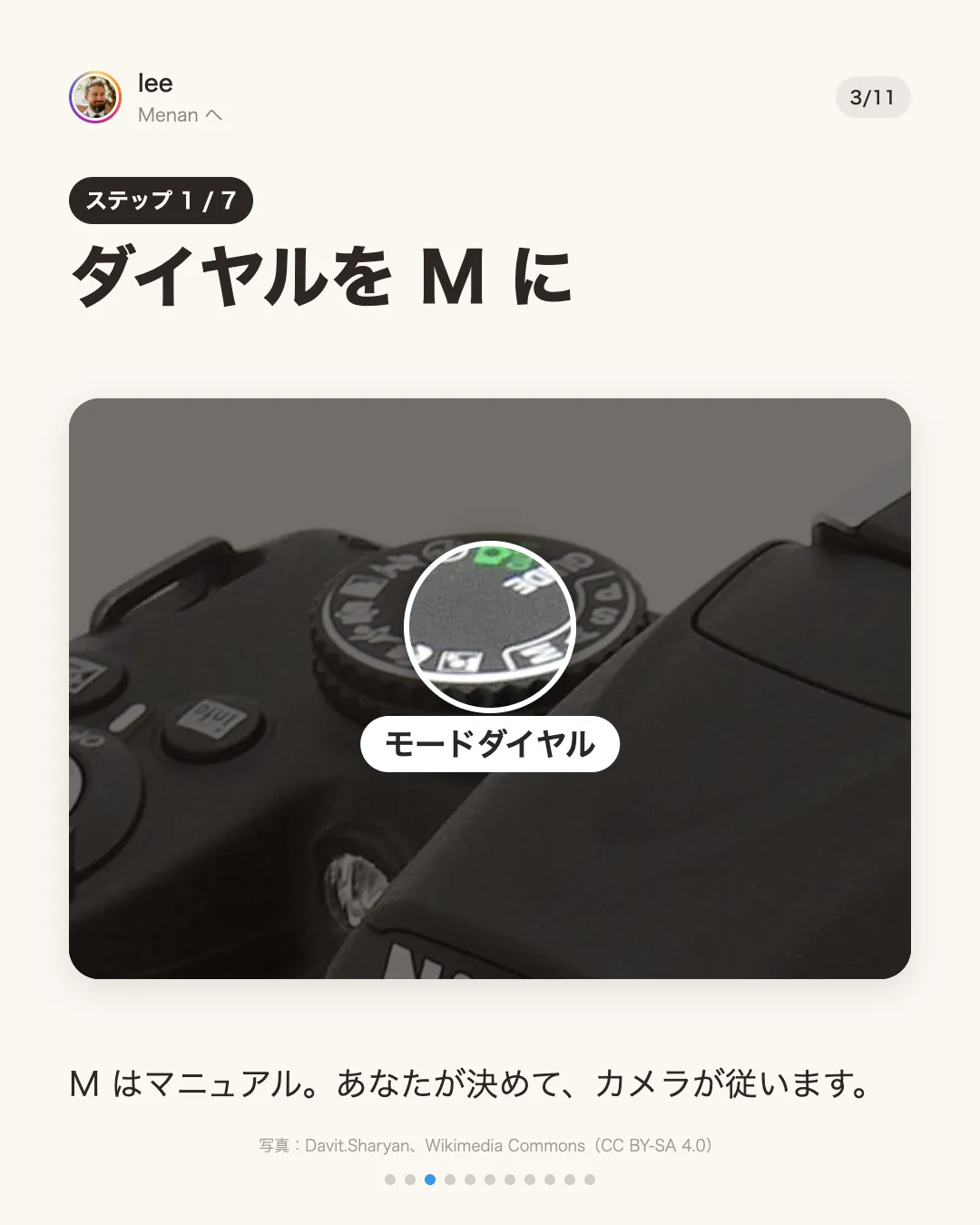 ステップ1：ダイヤルを M に。カメラのモードダイヤルの拡大に丸印、ほかは暗くしてある。