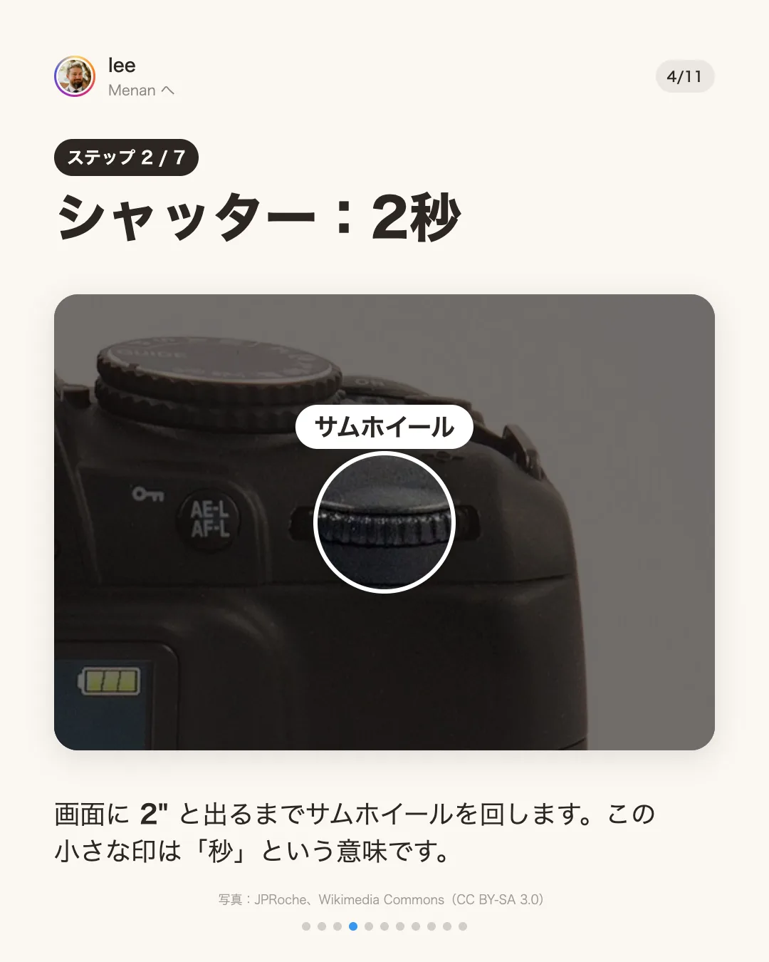 ステップ2：シャッター、2秒。背面のサムホイールに丸印。画面に2秒と出るまで回す。