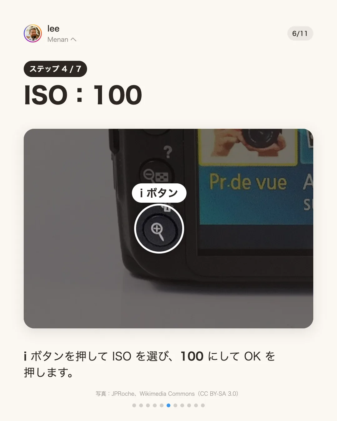 ステップ4：ISO 100。背面左下の i ボタンに丸印。押して ISO を選び、100 にする。