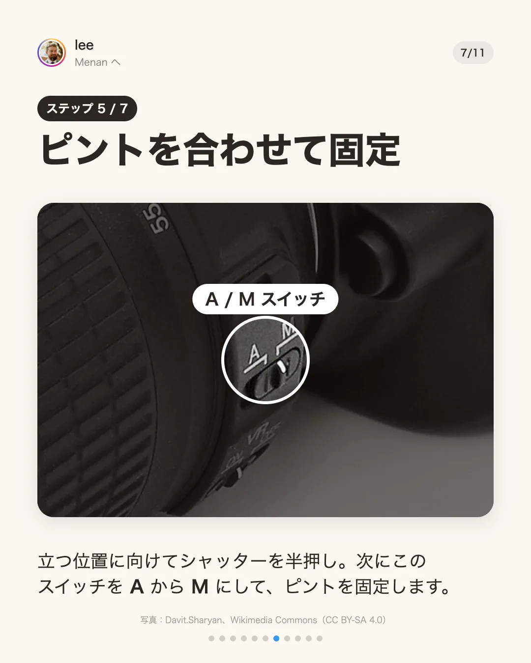 ステップ5：ピントを合わせて固定する。レンズ側面の A/M スイッチに丸印。半押しでピントを合わせ、A から M に切り替える。