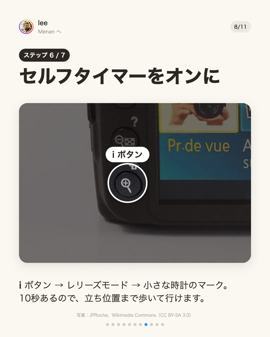 ステップ6：セルフタイマーをオンにする。また i ボタン：レリーズモードから小さな時計のマークを選ぶと、10秒で立ち位置まで歩いて行ける。