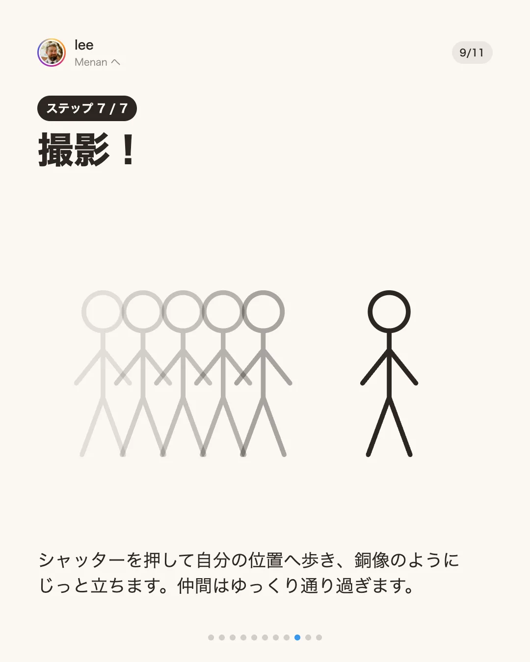 ステップ7：撮る。シャッターを押し、自分の位置まで歩いてじっと立ち、その間にスタジオ仲間がぶらりと通り過ぎる。